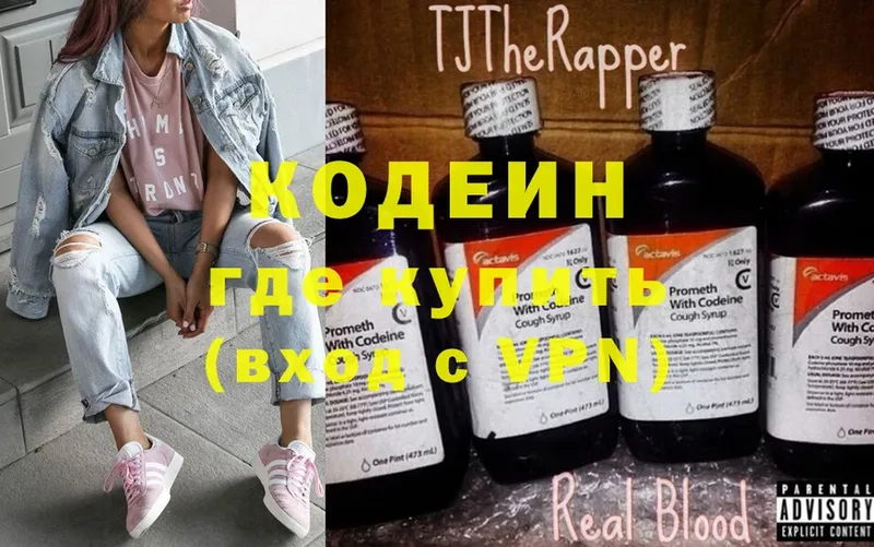 omg ссылки  Белоусово  Кодеиновый сироп Lean напиток Lean (лин) 