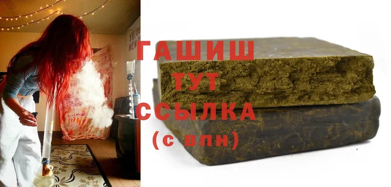 Гашиш hashish  Белоусово 