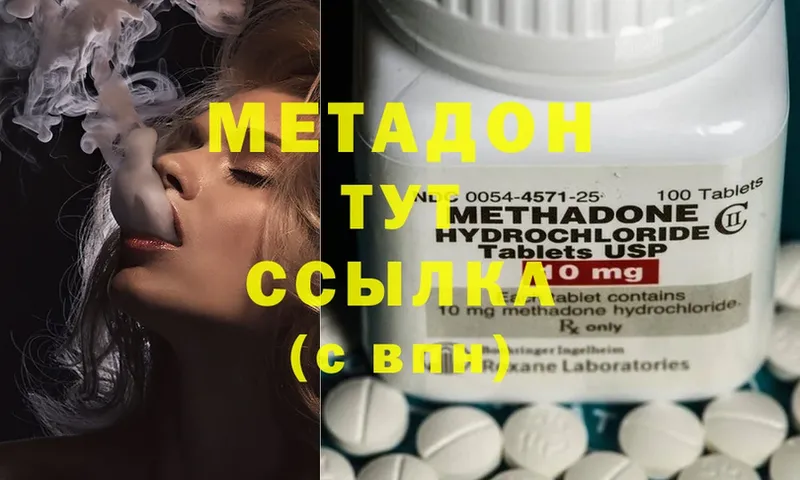 площадка какой сайт  Белоусово  Метадон methadone 